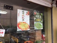 门面-蟹肉煲蟹肉(阊胥路店)
