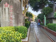 -铁路文化公园
