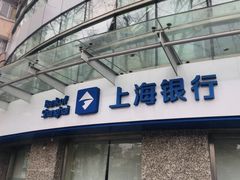 -上海银行(营口路支行)