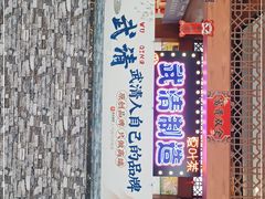 门面-夏叶茶(大光明店)