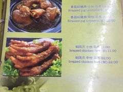 菜单-新记肉骨茶
