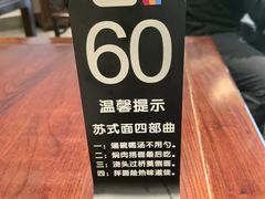 -苏州老字号·苏面斋·秃黄油·三虾面苏式面馆