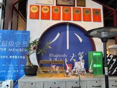 -小大董·烤鸭(五棵松店)