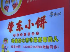 -香约老地方烧烤(九道街店)