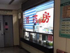 -北京市朝阳区八里庄第二社区卫生服务中心