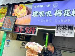 -大学城夜市大排档(凤栖路店)