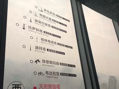 -339旋转餐厅(天府熊猫塔店)