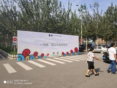 -天津现代职业技术学院
