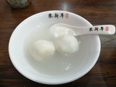 -朱新年·苏式汤团·面点(北寺塔店)