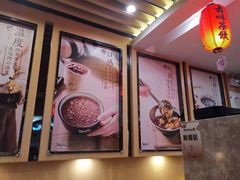 -鲜芋仙(苏州干将店)