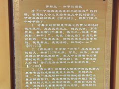 -西安化觉巷清真大寺