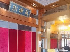 -那家小馆•北京菜•烤鸭(香山店)