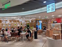 -奈雪的茶(新天地广场PRO店)