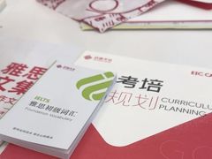 -启德考培雅思托福留学(香洲校区)
