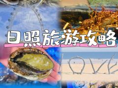 -醉御香渔家园(临沂路与大连路店)