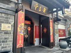 -老吉堂上海本帮菜(工体店)