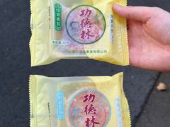 -功德林(南京西路店)