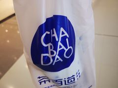 -茶百道(招商花园城店)