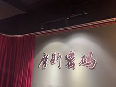 -摩斯密码·实景搜证换装沉浸密室剧本杀