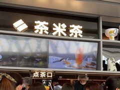 等位区-湊湊火锅·茶憩(皇姑万象汇店)