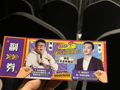 -喜剧部落脱口秀(三里屯店)