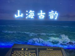 -烟台市博物馆