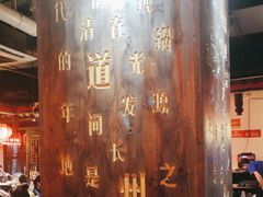 -矮板凳老火锅(宽窄巷子店)