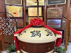 -砂锅居(西四店)