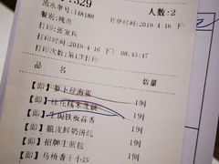 账单-和记小菜(七宝店)