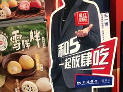 -DQ·蛋糕·冰淇淋(苏州中心店)