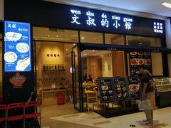 门面-文叔·湖北名小吃·小龙虾(华强北店)