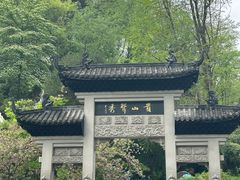 -黔灵山公园