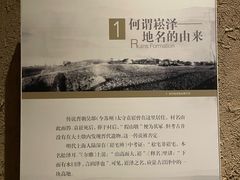 -上海崧泽遗址博物馆