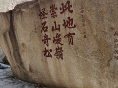 -天津盘山风景名胜区