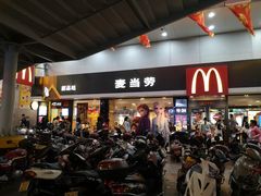门面-麦当劳(明湖店)
