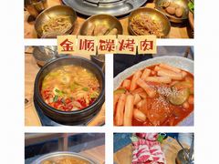 -金顺韩式烤肉·网红烤肉店(广利路店)