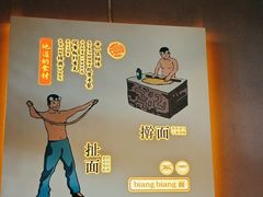 -吴满满油泼面(北方风味园店)