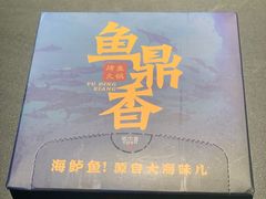 -鱼鼎香烤鱼火锅(华发商都店)