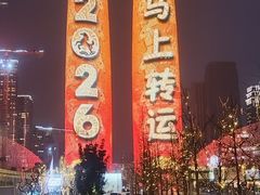 -合景·悠方(成都店)