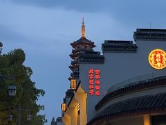 -安亭老街