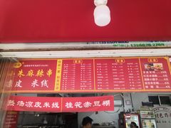 -小朱麻辣串(益民街店)