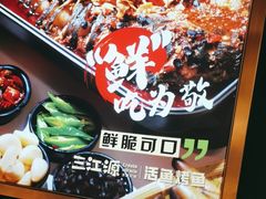 -三江源活鱼现烤(维多利摩尔城店)