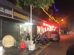 -丹妹麻辣烫(袁家岭20year店)