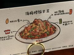 -前海沿·青岛菜(五四广场永旺店)