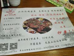 -山沟沟炒鸡(颐灏·海怡名都店)