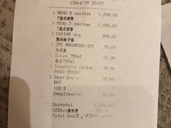 账单-L'ATELIER de Joel Robuchon(外滩18号店)