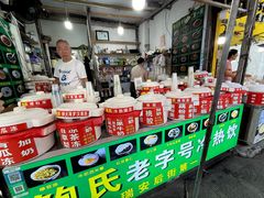 -鲍氏老字号冷热饮老店(瑞安店)