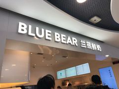 门面-兰熊鲜奶(西直门凯德mall店)