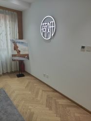 -HEYAN荷妍专业脱毛连锁机构