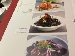 菜单-广州文华东方酒店·江-由辉师傅主理